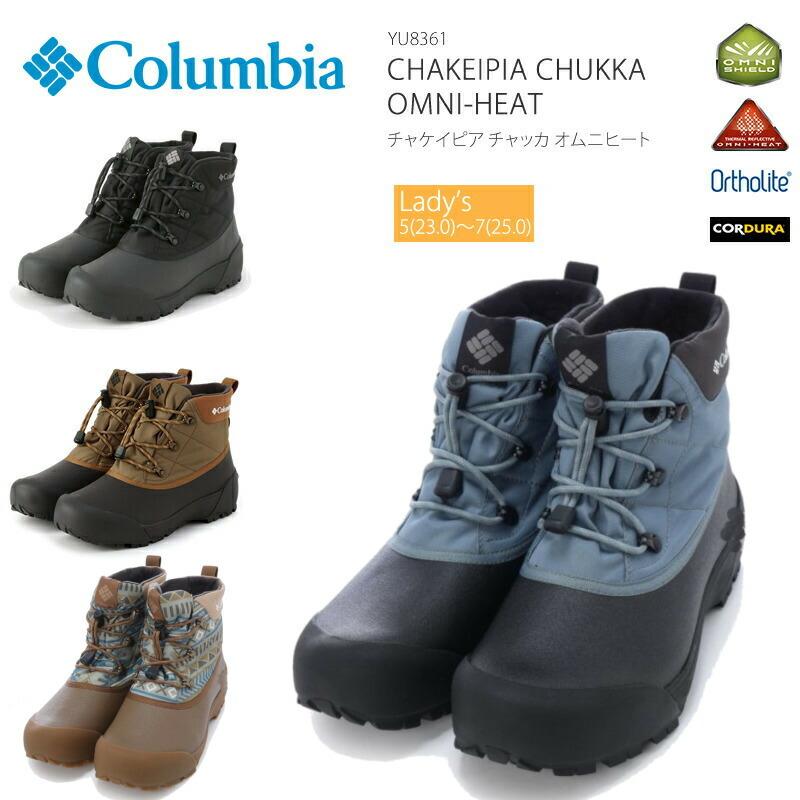 Columbia コロンビア ブーツ スノーブーツ COLUMBIA YU8361 OMNI Columbia コロンビア ブーツ スノーブーツ COLUMBIA YU8361 OMNI