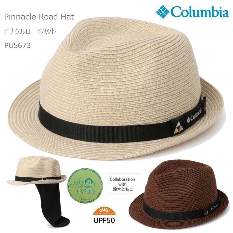 コロンビア ハット 帽子 COLUMBIA PU5673 Pinnacle Road Hat ピナクルロードハット 中折れ帽 メンズ レディース 取り外し可能なサンシェード付き キャンプ | Columbia