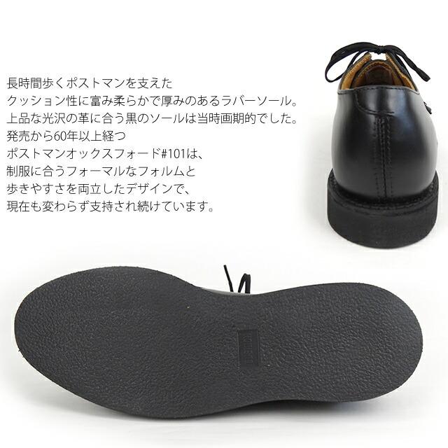 POSTMAN RED WING SHOES レッドウイングシューズ レッド POSTMAN RED WING SHOES レッドウイングシューズ レッド