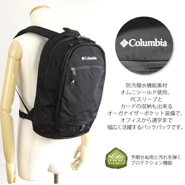 Columbia（コロンビア） 20％OFF リュック COLUMBIA PU8712 PEPPER