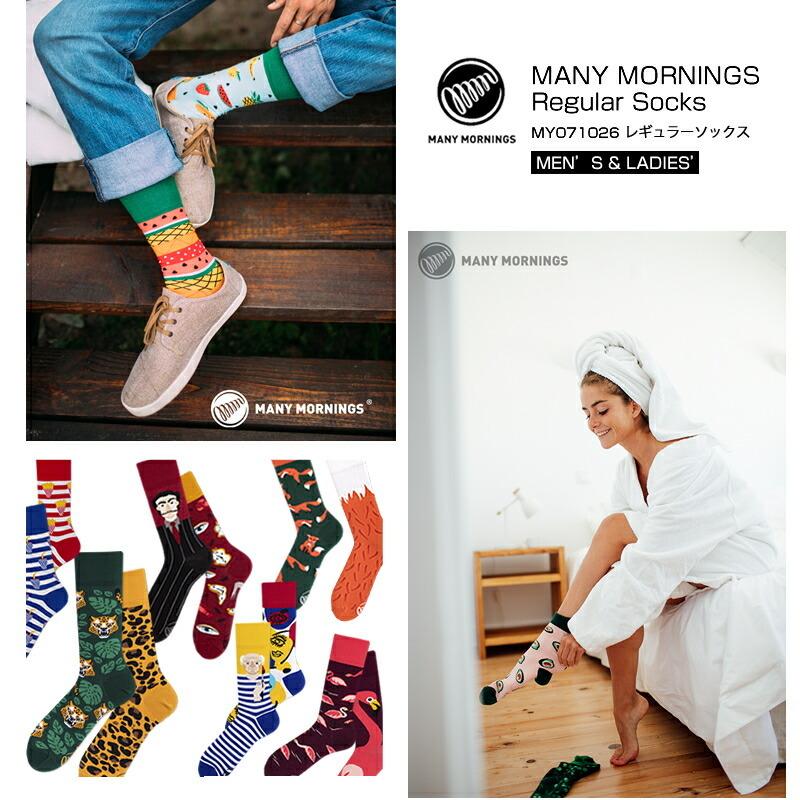 [2021春夏新作] MANY MORNINGS メニ―モーニングス MY071026 靴下 ソックス レギュラー レギュラー丈 メンズ レディース カラフルソックス | 