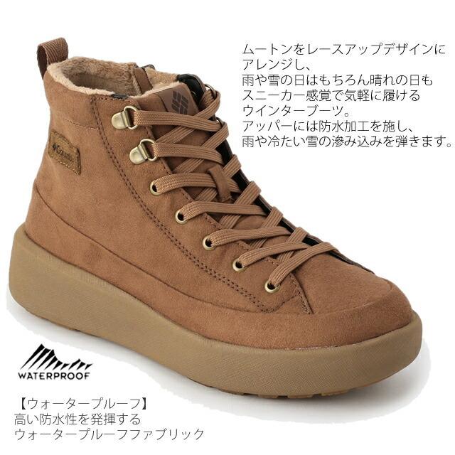 コロンビア ブーツ スノーブーツ COLUMBIA YL4401 ベアフットマウンテン レース ウォータープルーフ オムニヒート  レディース ムートン キャンプシューズ | Columbia | 04