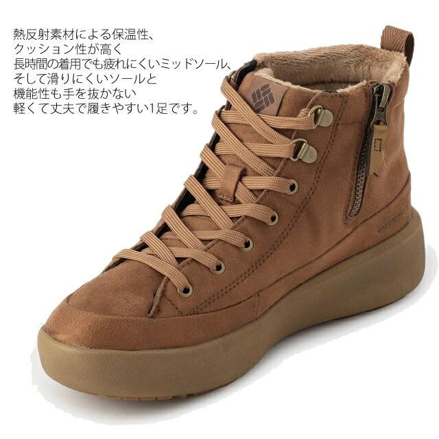 コロンビア ブーツ スノーブーツ COLUMBIA YL4401 ベアフットマウンテン レース ウォータープルーフ オムニヒート  レディース ムートン キャンプシューズ | Columbia | 05