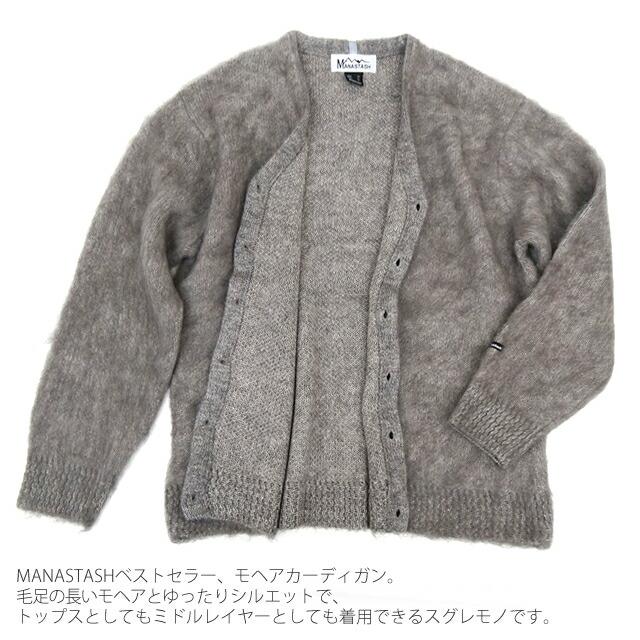 MANASTASH マナスタッシュ  7124001アバディーン カーディガン ABERDEEN KURTIGAN モヘア カーディガン キャンプ キャンプウエア アウトドア | MANASTASH | 04