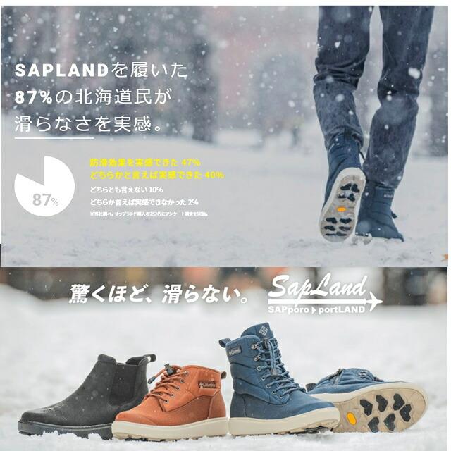 コロンビア スノーブーツ ブーツ スノーシューズ COLUMBIA YU4544 サップランド ツー チャッカ ウォータープルーフ オムニヒート インフィニティ 防水 | Columbia | 05