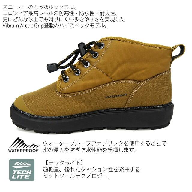 コロンビア スノーブーツ ブーツ スノーシューズ COLUMBIA YU4544 サップランド ツー チャッカ ウォータープルーフ オムニヒート インフィニティ 防水 | Columbia | 07