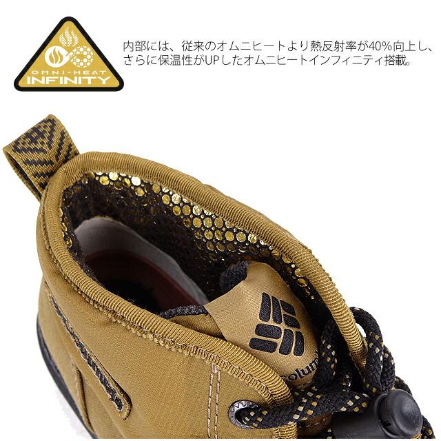 コロンビア スノーブーツ ブーツ スノーシューズ COLUMBIA YU4544 サップランド ツー チャッカ ウォータープルーフ オムニヒート インフィニティ 防水 | Columbia | 08