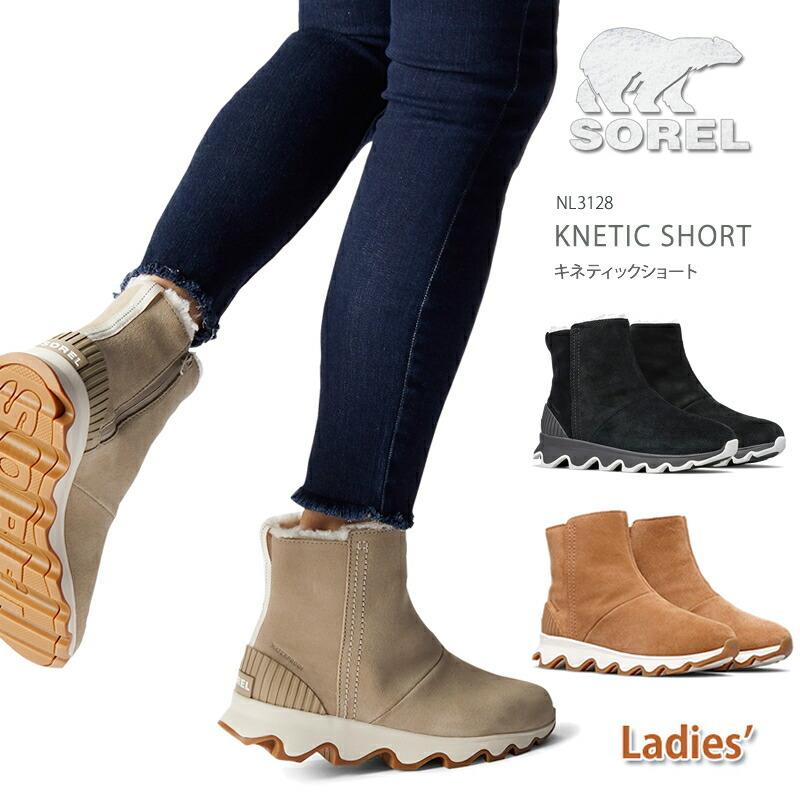 SOREL ソレル ブーツ スノーブーツ レディース 軽量スノー SOREL ソレル ブーツ スノーブーツ レディース 軽量スノー