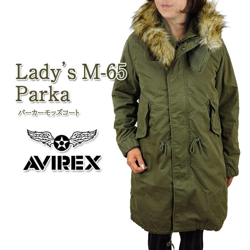【20%OFF!】AVIREX アビレックス 6282057 M-65 PARKA モッズコート ジャケット パーカー アヴィレックス レディース | 