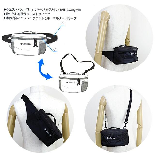 コロンビア キャッスルロック ヒップバッグ リュック 3L COLUMBIA PU8000  キャンプ キャンプウェア CASTLE ROCK HIP BAG ギフト プレゼント | Columbia | 11