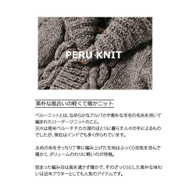 ペルーニット タートル ベスト エステル PERU KNIT TURTLE VEST　Selleccion de Estelle  レディース エステール 390330 IW2131810 |  | 11