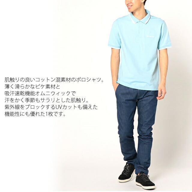 Columbia 20％OFF コロンビア ポロシャツ COLUMBIA AE0412 COVE