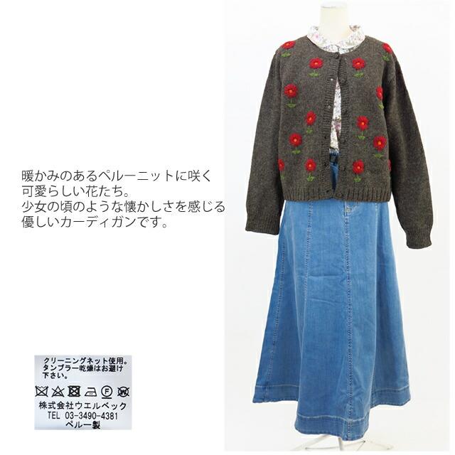 ペルーニット フラワー ニット カーディガン レディース   エステル Selleccion de Estelle PERU KNIT  FLOWER KNIT CARDIGAN 400324 IW2531808 252 |  | 09