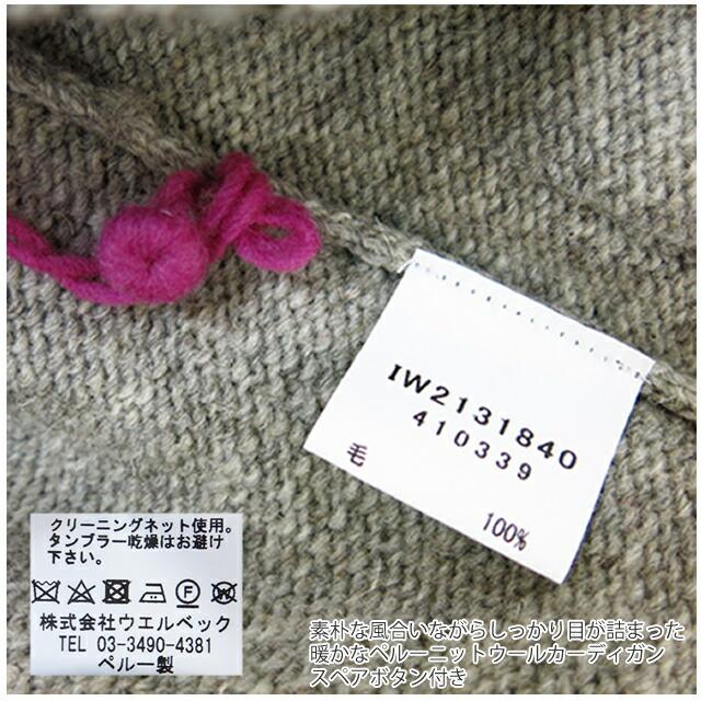 ペルーニット カラフルボタン ニット カーディガン Selleccion de