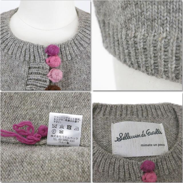 10％OFF ペルーニット カラフルボタン ニット ベストエステル