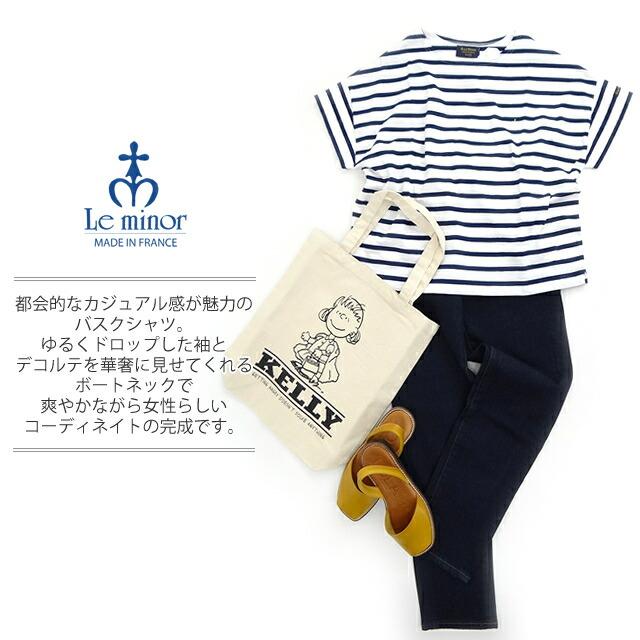 Le Minor minor ルミノア ルミノール 61197 Dropped Shoulder