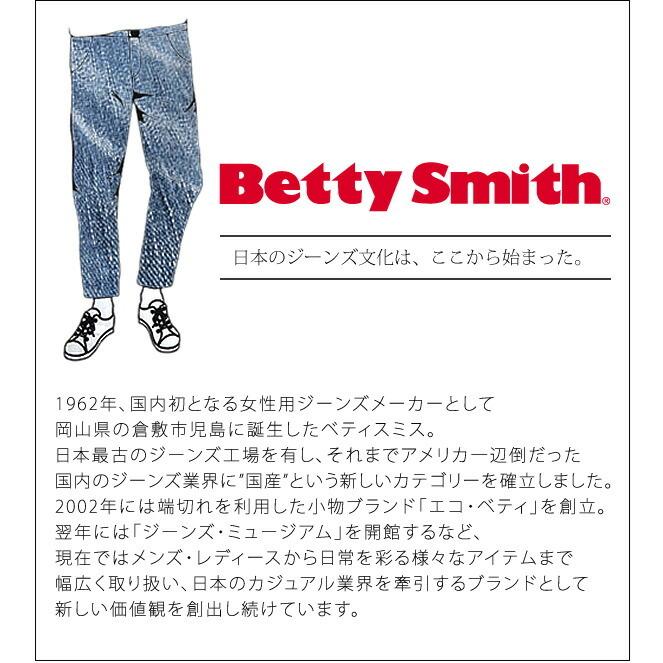 ベティスミス メンズ パンツ Betty Smith リラックス アンクル トラウザーズ  BAM-602B テーパードパンツ キャンプ キャンプウェア アウトドア | Betty Smith | 12