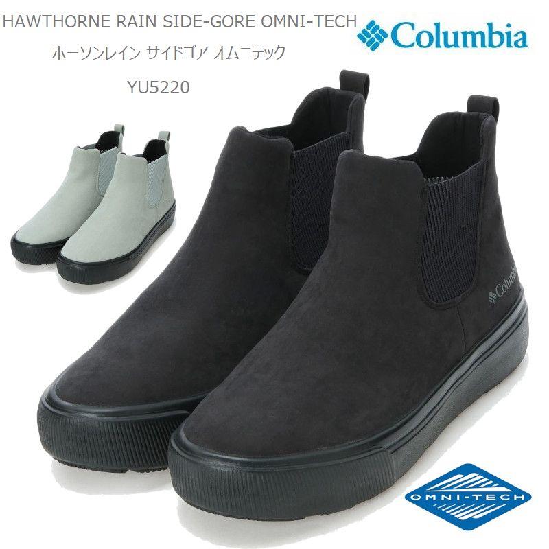 国産 21春夏新作 コロンビア レインシューズ レインブーツ Columbia Yu0315 ホーソンレイン 2 ロウ アドバンス オムニテック スニーカー 防水 メンズレディース 楽天市場 Atempletonphoto Com