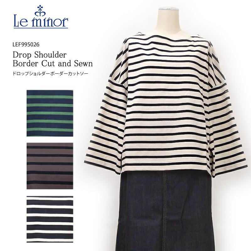 Le minor ルミノア ルミノール LEF995026  ドロップショルダー ボーダー カットソー バスクシャツ Tシャツ 長袖 レディース マリン シャツ | Le Minor