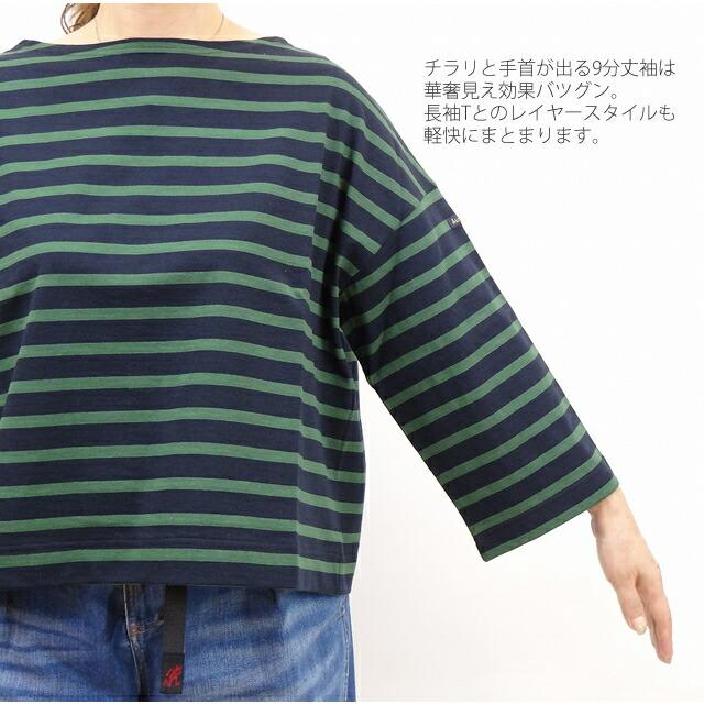 Le minor ルミノア ルミノール LEF995026  ドロップショルダー ボーダー カットソー バスクシャツ Tシャツ 長袖 レディース マリン シャツ | Le Minor | 12