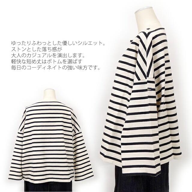 Le minor ルミノア ルミノール LEF995026  ドロップショルダー ボーダー カットソー バスクシャツ Tシャツ 長袖 レディース マリン シャツ | Le Minor | 07