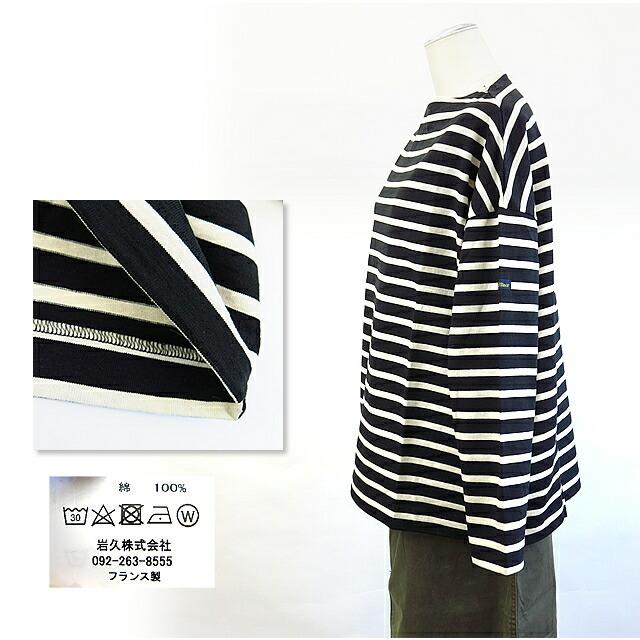 Le minor ルミノア ルミノール LEF213002 Oversize Basque Shirt オーバーサイズ バスクシャツ カットソー 長袖  Tシャツ レディース ボーダー マリンTシャツ | Le Minor | 07