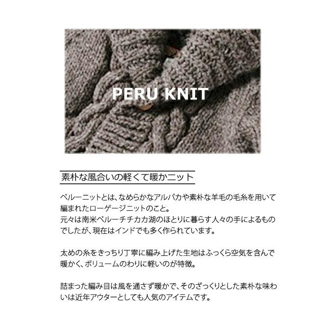 ペルーニット ケーブルニット フラワー カーディガン  レディース エステール  エステル ESTELLE PERU KNIT 420325 IW2231833 |  | 18