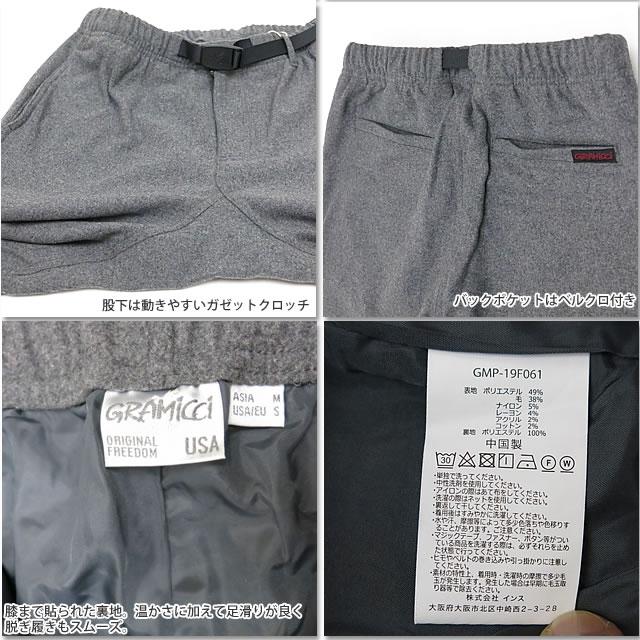 【20%OFF!】GRAMICCI グラミチ GMP-19F061 WOOL BLEND NN-PANTS ウール ブレンド ニューナロー パンツ メンズ |  | 07
