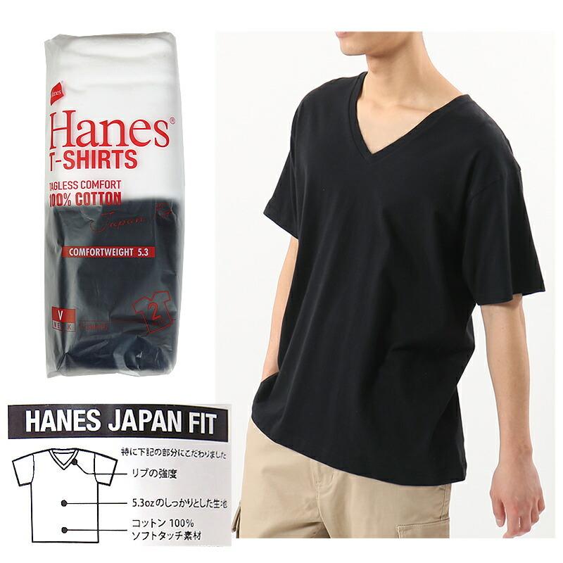 [2021春夏新作] HANES ヘインズ H5325  WHITE / BLACK 2枚組 ジャパンフィット V ネック tシャツ 白/黒 アソートパック 5.3oz 2P キャンプ　キャンプウエア｜firstline｜04