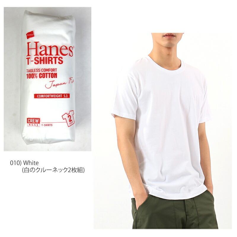 [2021春夏新作] HANES ヘインズ H5310 2PECES PACK JAPAN FIT 2枚組 ジャパンフィット クルーネック 白 tシャツ 5.3oz  キャンプ　キャンプウエア | Hanes | 01