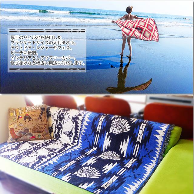 【NEW】Indian インディアン Blanket Towel ブランケット タオル 大判 バスタオル IDT-003 インディアンモトサイクル | INDIAN MOTOCYCLE | 05