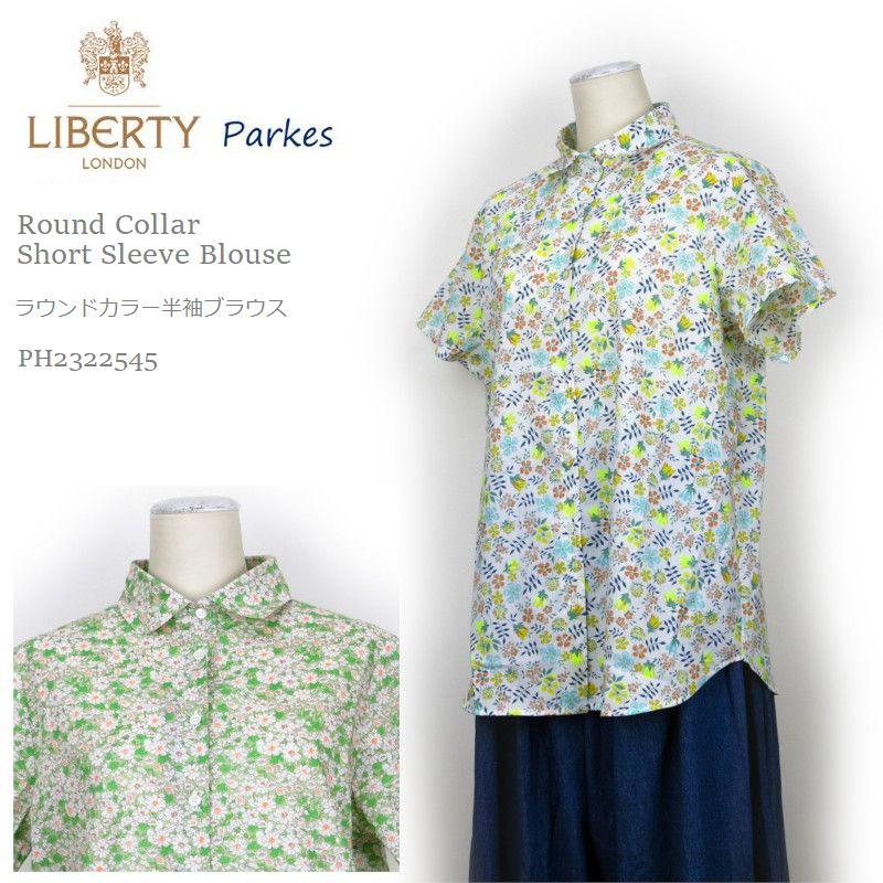 リバティ ブラウス × パークス ラウンドカラー 半袖ブラウス LIBERTY × PARKS レディース リバティ― PH2322545  Edenham Neon / J23C Alice Neon / J23C | Liberty of London