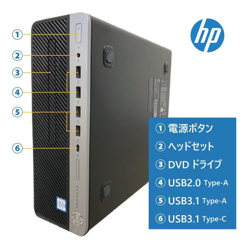 ProDesk 中古パソコン HP デスクトップPC 600 G3 SFF Core i3-7世代