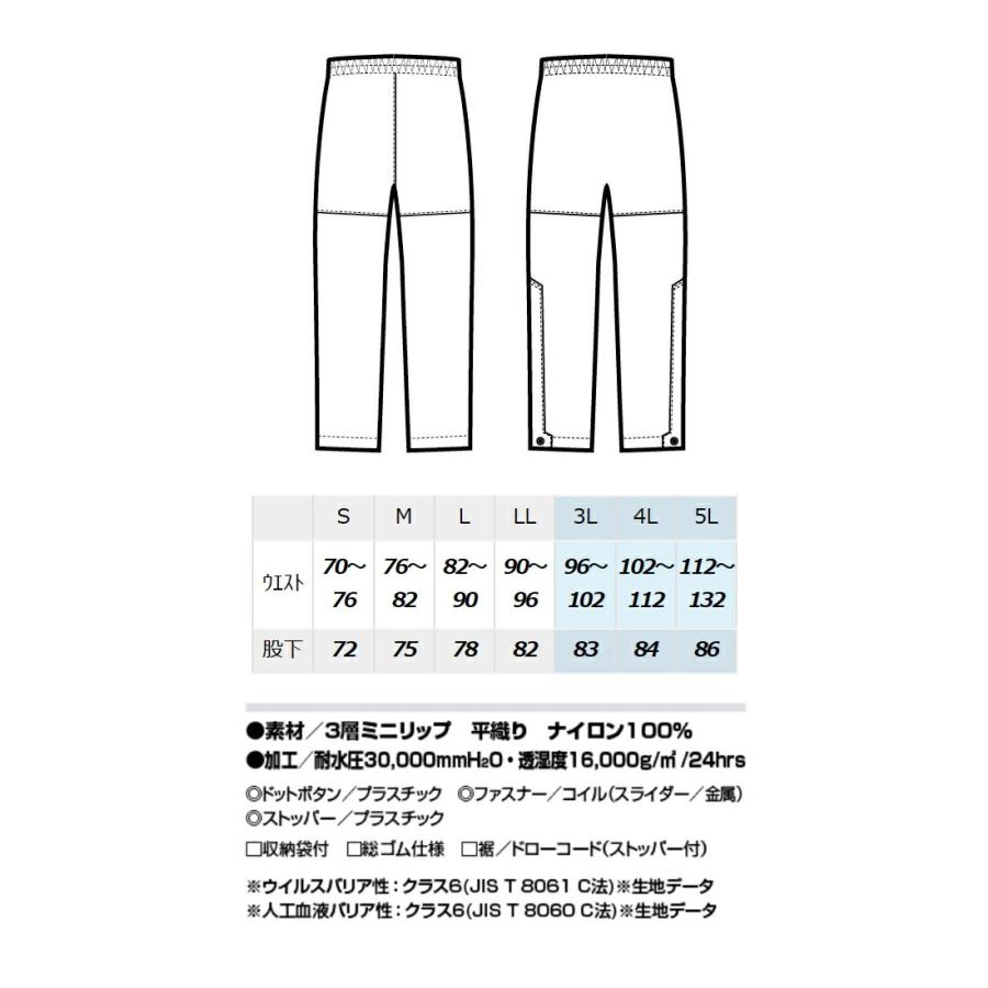 アイトス(AITOZ) レインウェア上下セット 全天候型 ディアプレックス