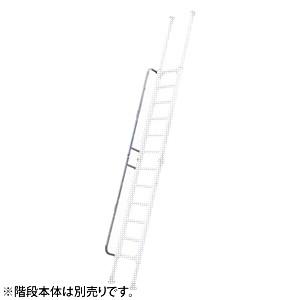 ☆アルインコ 仮設階段はしご 手すり付き HBW-47 HBW-47 階段はしご 全長/3.68m | アルインコ / 通販のジャンブレ