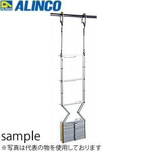ALINCO(アルインコ) 避難はしご(梯子) OA-42 ナスカンフック1 [法人・事業所限定]