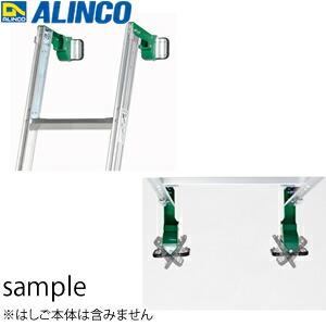 ALINCO(アルインコ) はしごオプション はしご用ブラケット ANE-B2 2個1セット[法人限定] | ALINCO