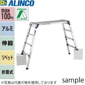 ALINCO（アルインコ） アルミ伸縮足場台 4脚調節(アジャスト)式 PXGE 