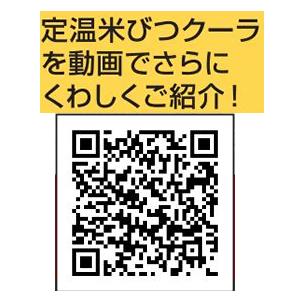 ALINCO（アルインコ） 白米・玄米用定温 30kg 米びつクーラー(まいこ