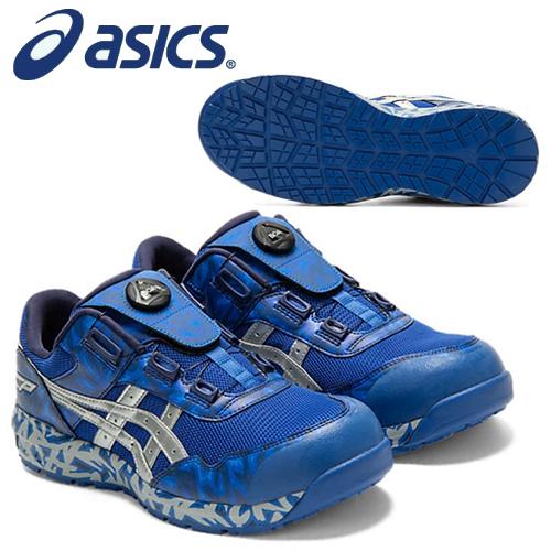 新品 ASICS BLUE BOA 25cm 1273A009-401 限定品 ウィンジョブ アシックス 安全靴 BLUE Boa 1273A009-401 インペリアル