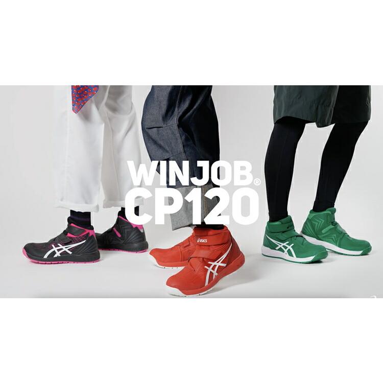 アシクッスCP120安全靴ハイカット28cm 楽天市場】アシックス 安全靴 作業靴 ウィンジョブ CP120 asics