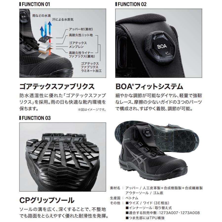 アシックス(asics) 安全靴 ウィンジョブ CP604 G-TX Boa アシックス(asics) 安全靴 ウィンジョブ CP604 G-TX Boa
