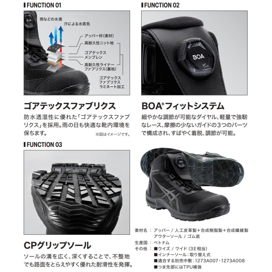 アシックス(asics) 安全靴 ウィンジョブ CP604 G-TX Boa 1273A084 カラー:2色 作業靴・BOAタイプ・ハイカットモデル・3E相当【在庫有り】｜firstnet｜16