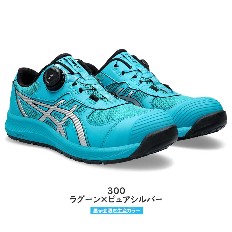 新商品 アシックス(asics) 安全靴 ウィンジョブ CP219 BOA 1273A092  