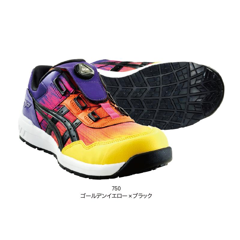 CP209BOA 限定カラー アシックス 安全靴 メッシュ 25.5 CP209BOA 限定カラー アシックス 安全靴 メッシュ 25.5 - メルカリ