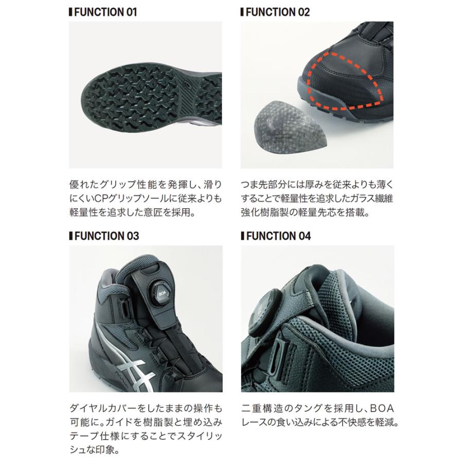 アシックス 安全靴 ウィンジョブ CP314 BOA 1273A124 カラー:4色 作業靴 ダイヤル式 Boa ハイカット 3E相当の画像