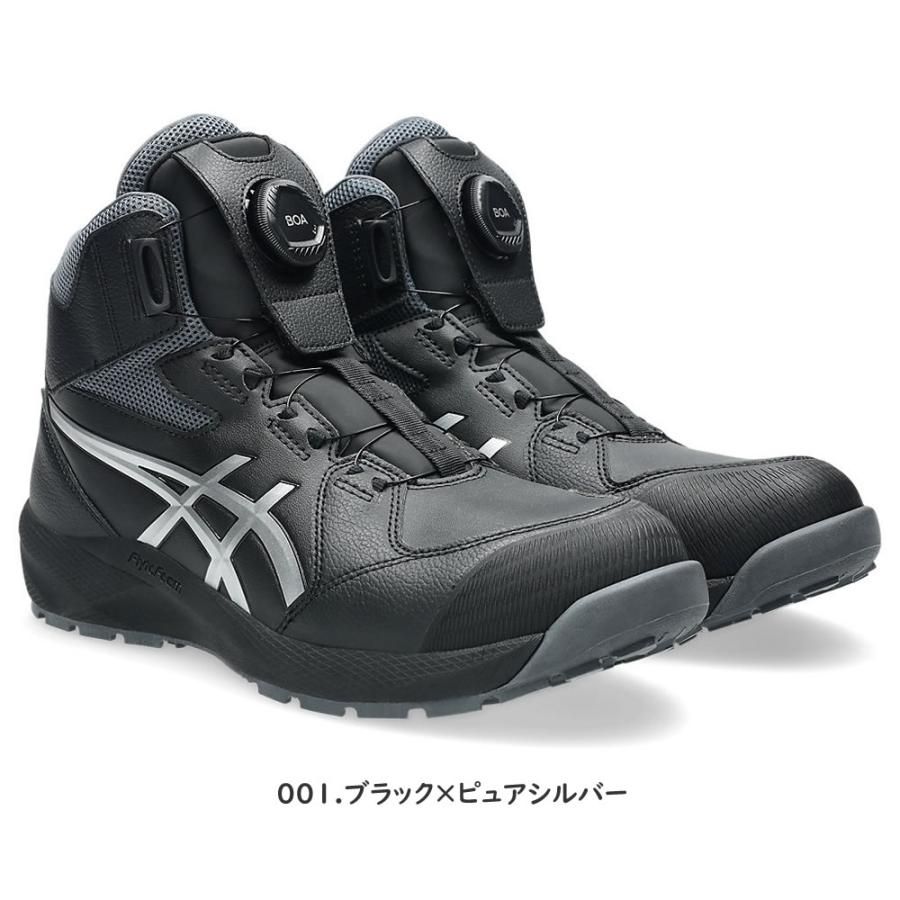 アシックス 安全靴 ウィンジョブ CP314 BOA 1273A124 カラー:4色 作業靴 ダイヤル式 Boa ハイカット 3E相当の画像