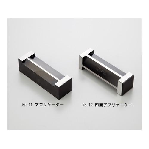 アズワン(AS ONE) アプリケーター ゲージ鋼 No.11 150 No.11 アプリケーター 1個