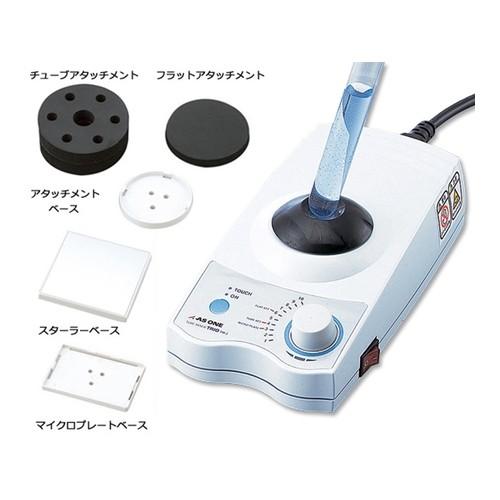 アズワン As One 試験管ミキサーtrio 付属アタッチメント多数 試験管ミキサーtrio 付属アタッチメント