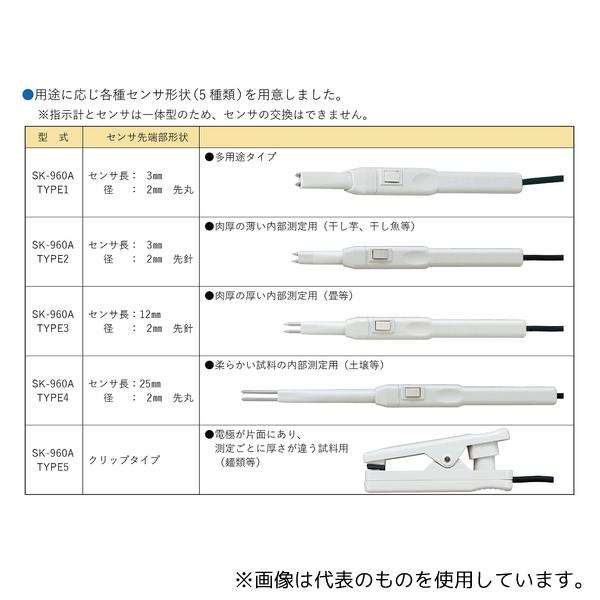 佐藤計量器製作所 SK-960A TYPE4 水分チェッカー 柔らかい試料(土壌等)の内部測定用_1